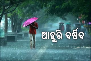 heavy rainfall alert