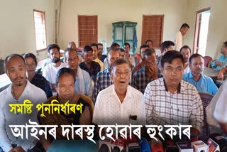 Constituency Delimitation in Assam