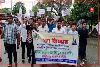 AJYCP Stages Protest at Kalaigaon in Udalguri