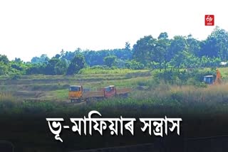 Land Mafia terror at Tengakhat In Dibrugarh