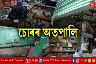 theft incident in barpeta barvitha