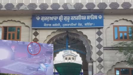 Anand Karaj Between Two Girls, Bathinda