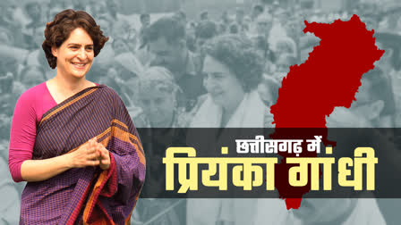 Priyanka Gandhi Chhattisgarh Visit