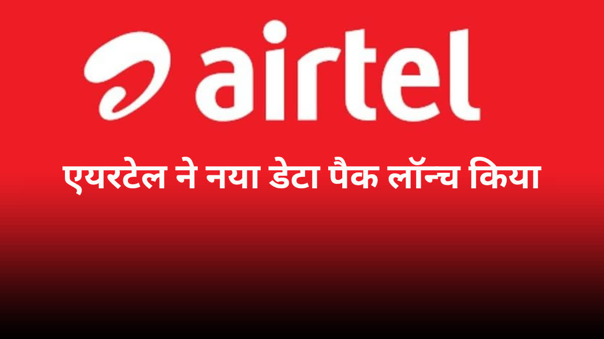 Airtel