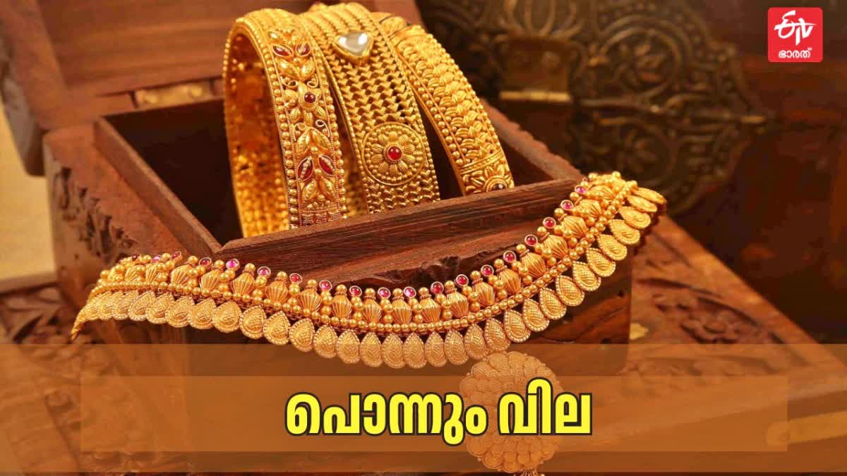 GOLD RATE TODAY  GOLD RATE HIKE IN KERALA  സ്വർണവില