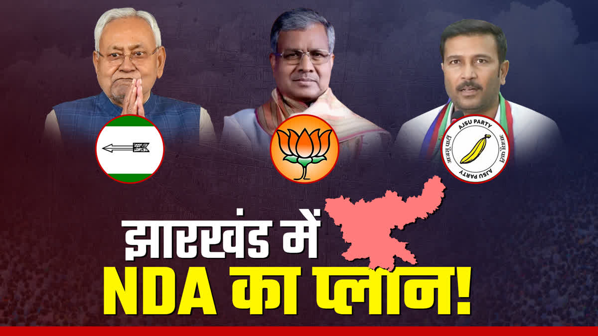 NDA in Jharkhand Assembly Elections