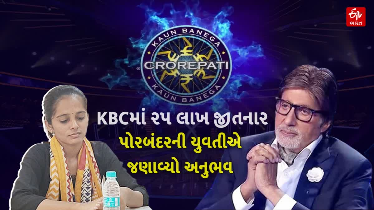 KBCમાં 25 લાખ જીતનાર જયા ઓડેદરા