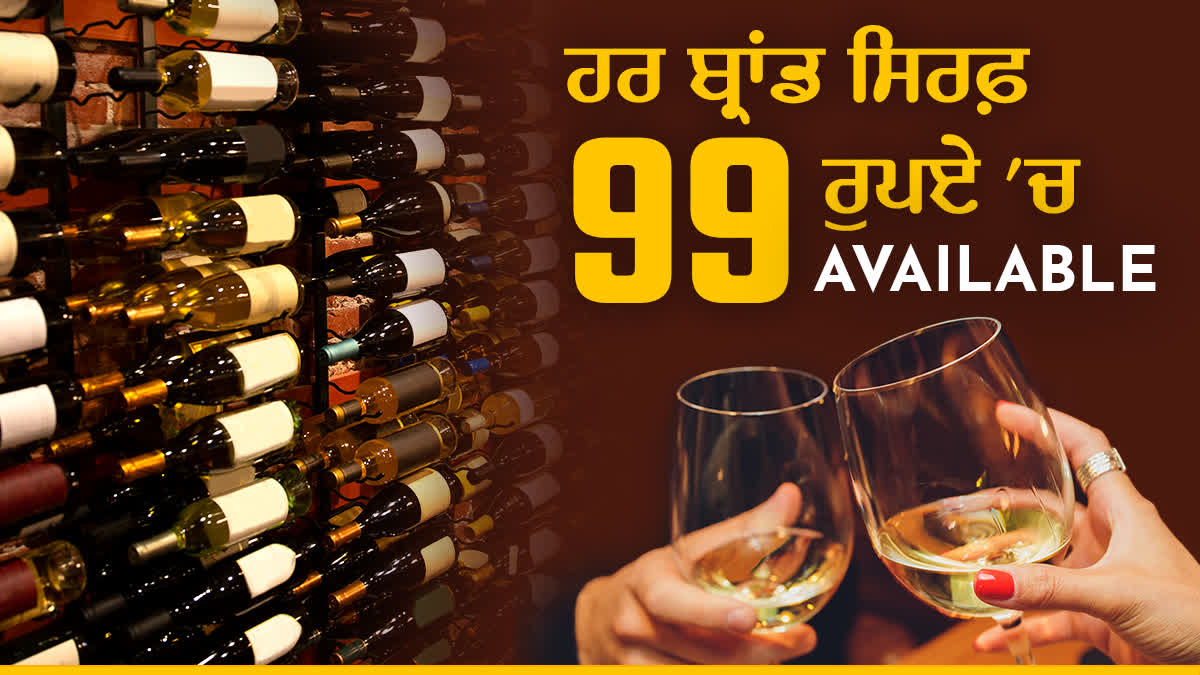 NOW LIQUOR AT RS 99