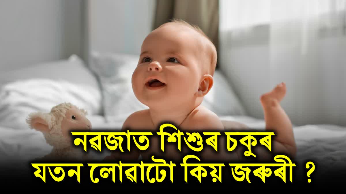 Common Eye Problems in newborn babies Signs And prevention