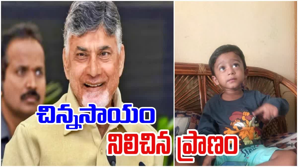 CM Chandrababu Helps a Child Suffering from Typhoid