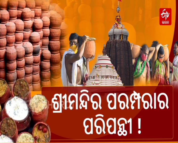 Preparation of Puri Jagannath Mahaprasad in iron kadhai  Due to Shortage of earthen pots