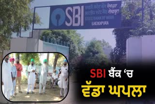 THEFT FROM SBI BANK