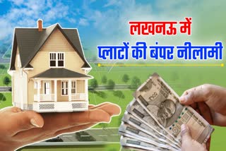 lda-news-lucknow-development-authority-plots-e-auction-last-date-extended-to-25-september-2024-plot-sales-jankipuram-extension-know-details-rate-registration