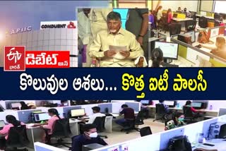 NEW IT POLICY IN AP