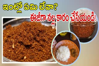 How to Make Nalla Karam in Telugu