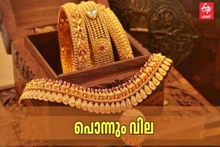 GOLD RATE TODAY  GOLD RATE HIKE IN KERALA  സ്വർണവില