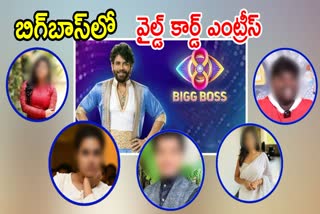 bigg boss