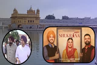 Punjabi movie 'Shukrana'