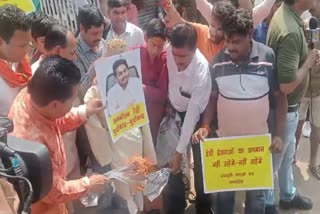 BHOPAL JAGAN MOHAN EFFIGY BURNT