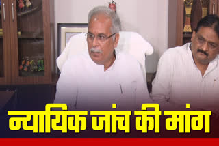 BHUPESH BAGHEL DEMAND