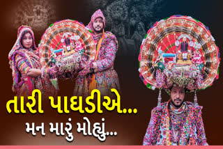 પાંચ કિલોની 'આત્મનિર્ભર ભારત' પાઘડી