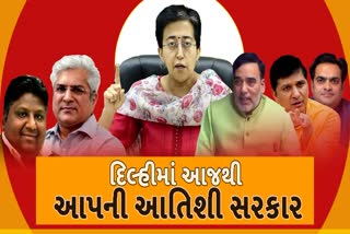 દિલ્હીમાં CM પદે આતિશીનો શપથ ગ્રહણ સમારોહ