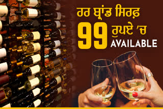 NOW LIQUOR AT RS 99