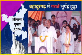 Bhupinder Hooda