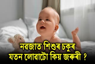 Common Eye Problems in newborn babies Signs And prevention