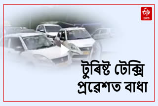 Assam's tourist taxis barred from entering Meghalaya