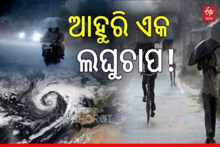 LOW PRESSURE RAINFALL IN ODISHA