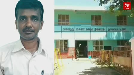 போக்சோவில் கைது செய்யப்பட்ட மனநல ஆலோசகர், நாகை மகளிர் காவல் நிலையம்