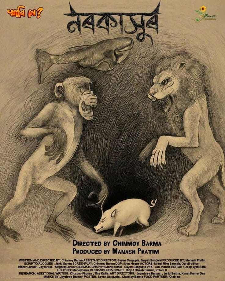 Assamese short film 'Narakasura' nominated for China Dragon Awards