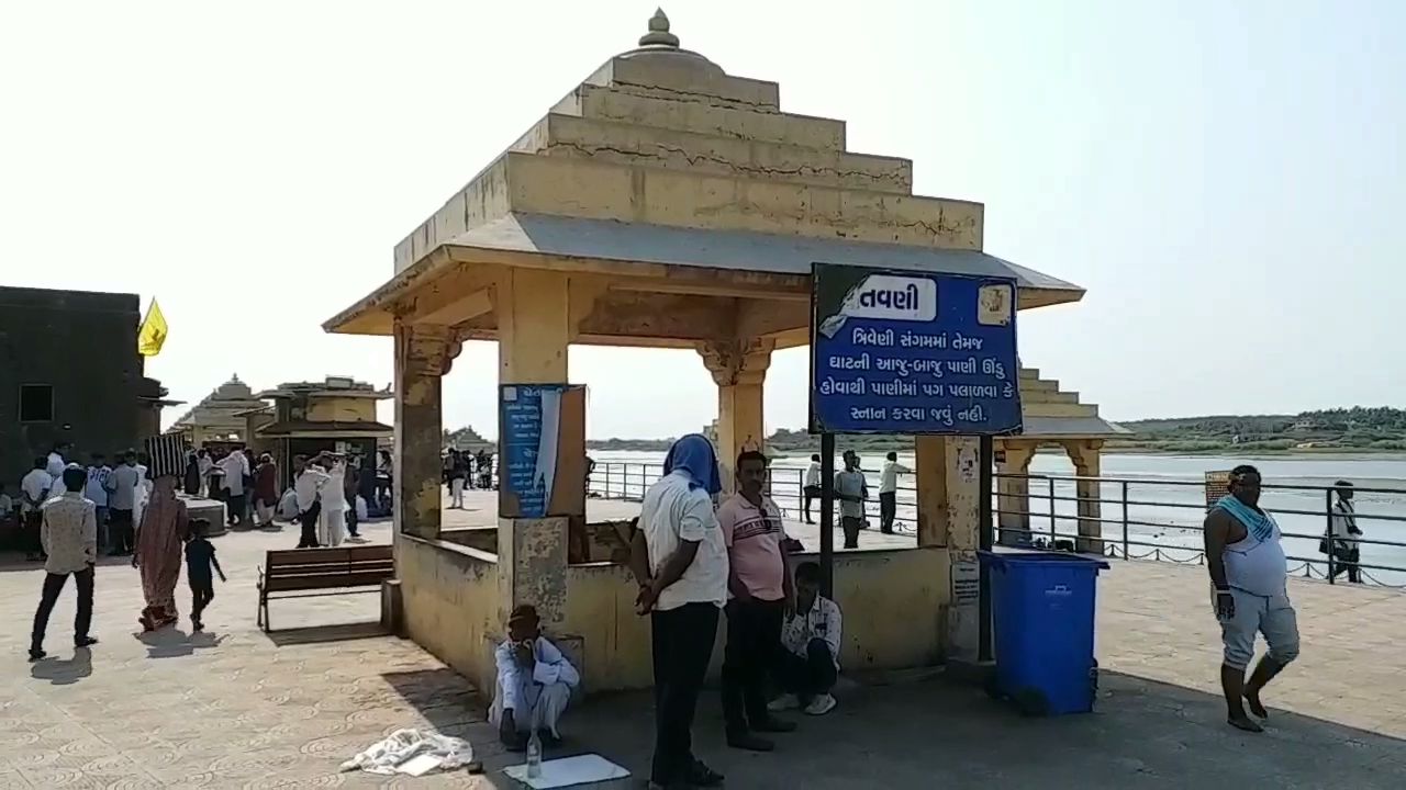 સોમનાથ ત્રિવેણી સંગમ દામોદર કુંડ