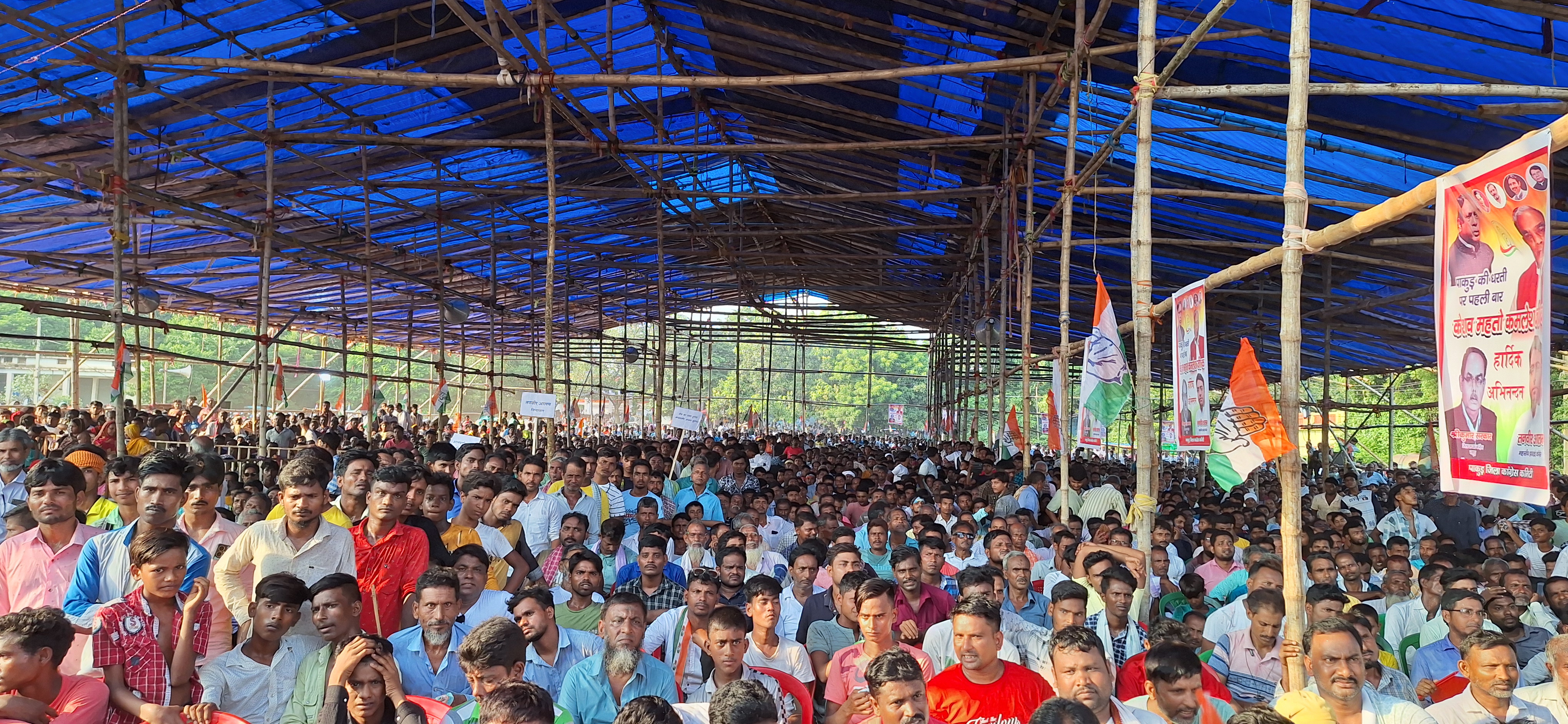 Congress Samvad Aapke sath program organized in Pakur