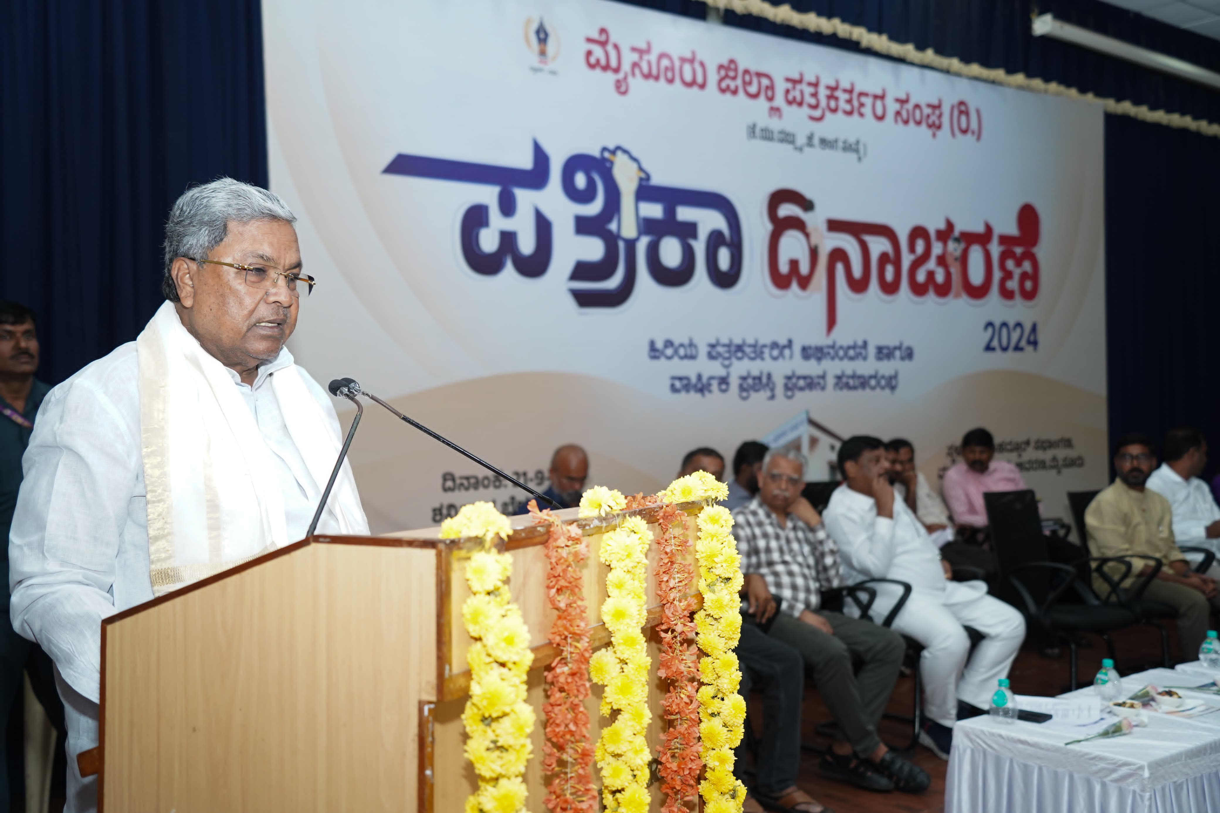 CM Siddaramiah