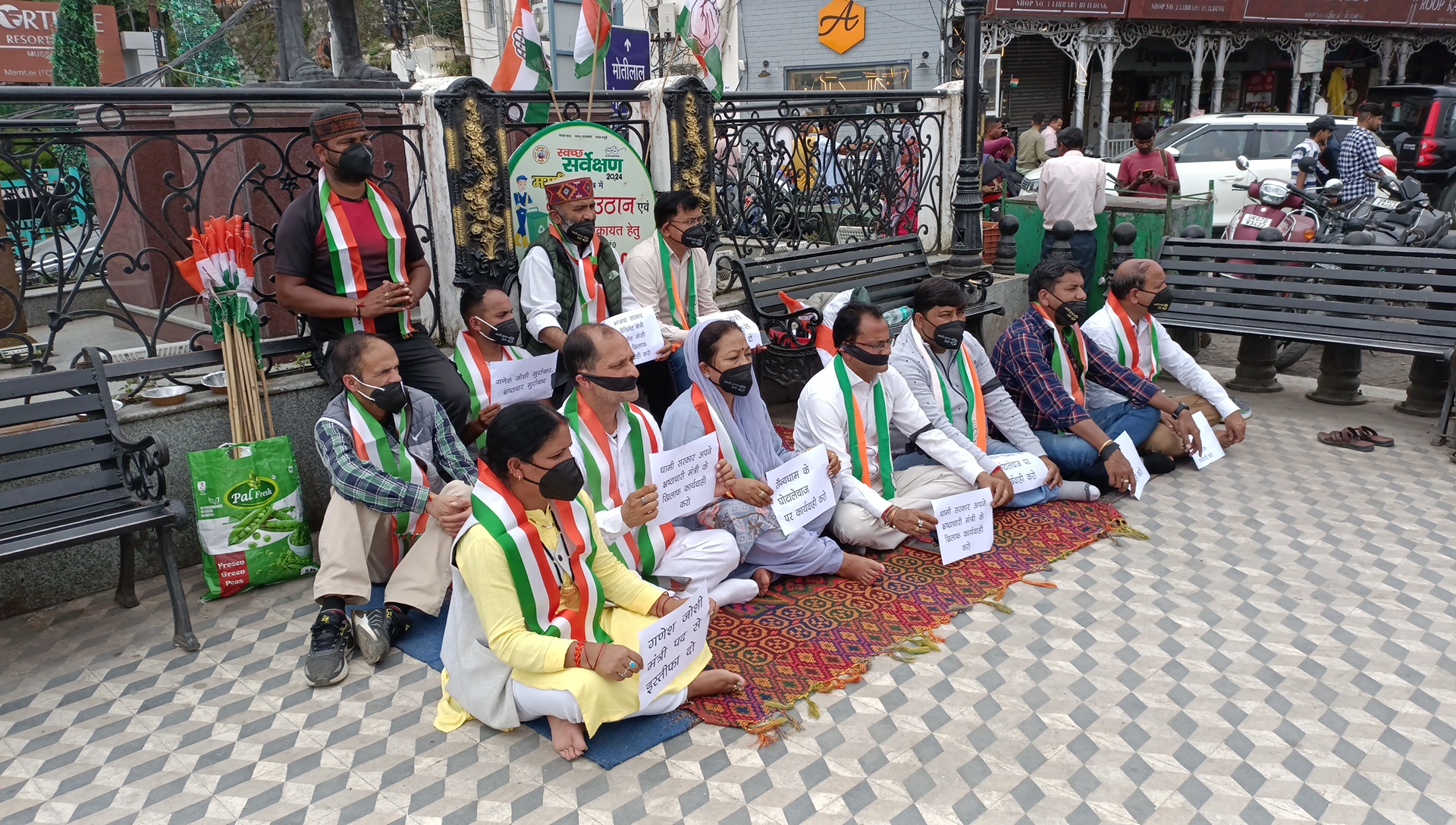 Congress workers protest in dehradun