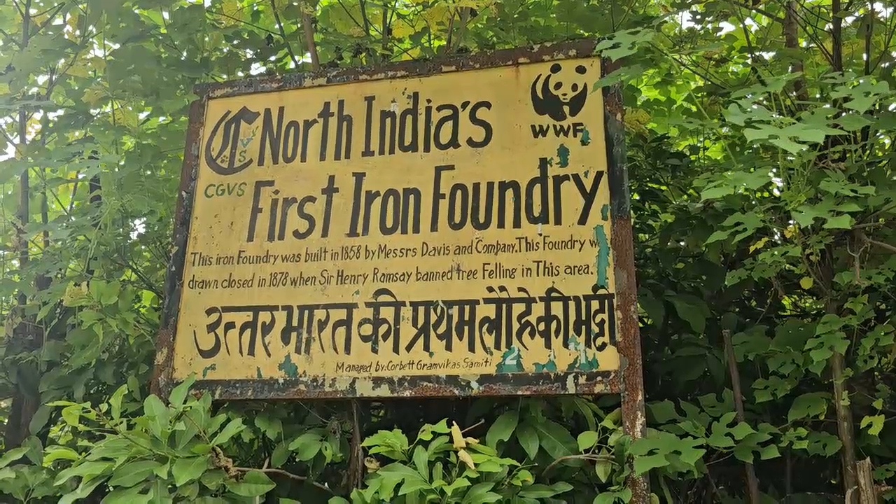 North India first iron foundry in Nainital