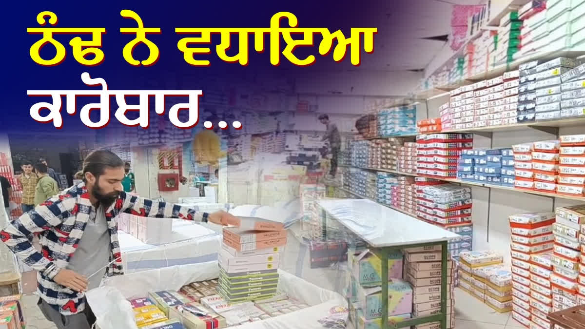 Hosiery traders in Ludhiana expect increase in business due to cold weather