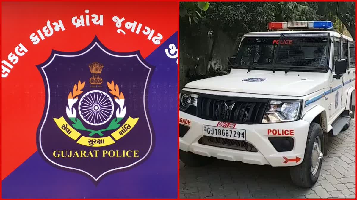 junagadh police