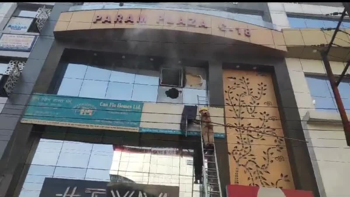 Fire broke out in bank