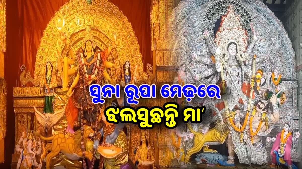 ଶାରଦୀୟ ଦୂର୍ଗାପୂଜା ପାଇଁ ଉତ୍ସବମୁଖର ଶ୍ରୀକ୍ଷେତ୍ର