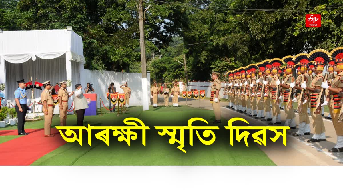 Police Commemoration Day