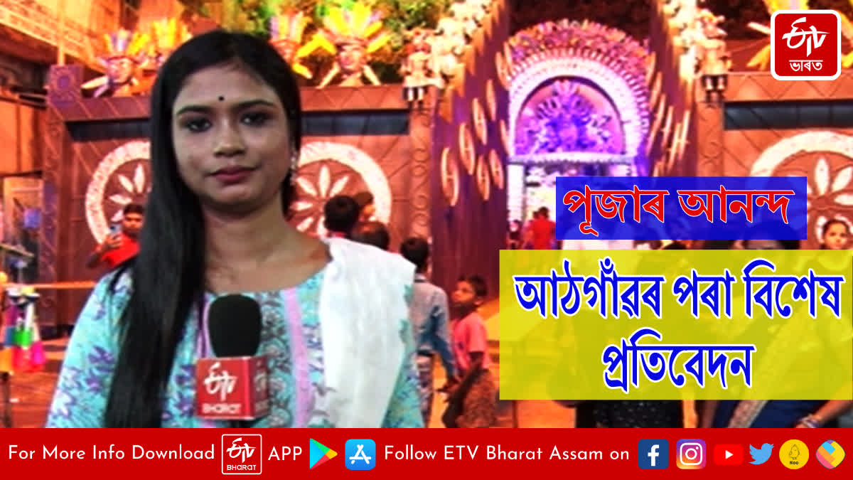 Durga Puja celebration in Guwahati