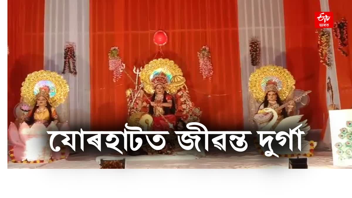 Durga Puja Celebration in Jorhat