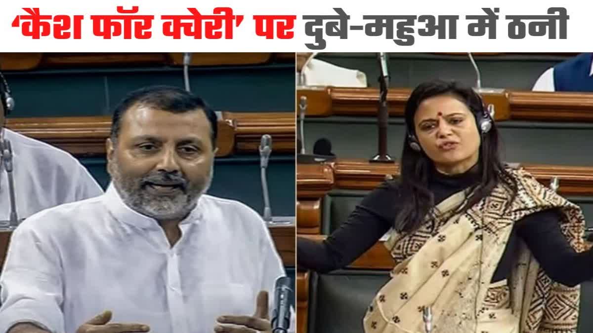 BJP MP Nishikant Dubey, TMC MP Mahua