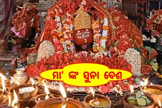 maa ghatagaon tarini