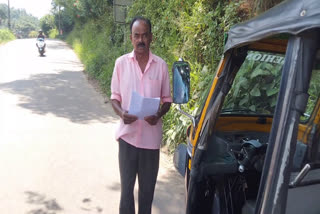 Notice Of Forfeiture For Auto Driver  Auto driver got Notice Of Forfeiture in Idukk  Auto driver got Notice Of Forfeiture  നെടുങ്കണ്ടം  ജപ്‌തി നോട്ടിസ്