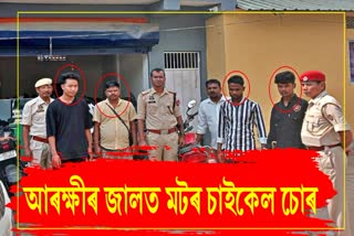 Bakaliaghat police detain Many thieves
