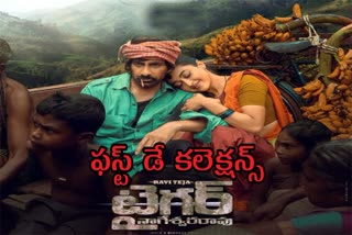 Tiger Nageswara Rao Opening Collections : ఫస్ట్​ డే రిపోర్ట్​.. 'లియో', 'భగవంత్​ కేసరి' కన్నా తక్కువే.. ఎంతంటే?